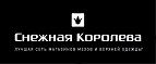 Продолжаем грандиозный SALE скидками до 60%! - Солонешное