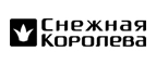 Скидка 20% на новую коллекцию, кроме SALE! - Солонешное
